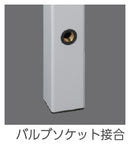 ランデックス　パレットＥＸ柱　バルブソケット接合タイプ